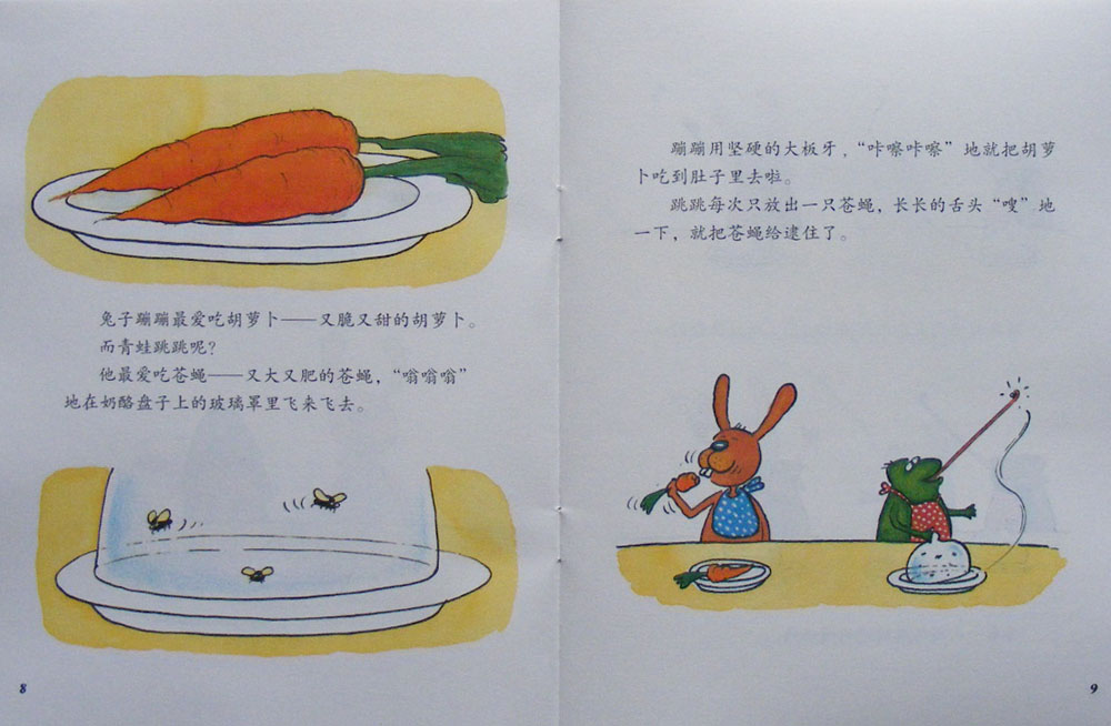 世界上究竟有没有胡萝卜味的苍蝇？ (06),绘本,绘本故事,绘本阅读,故事书,童书,图画书,课外阅读